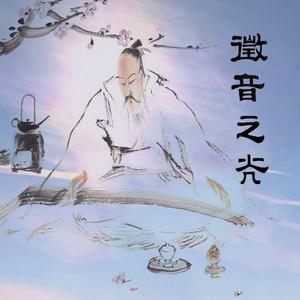 王馨-似曾(中国好声音2021) 伴奏