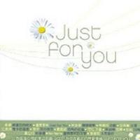 优客李林 - Just For You(只给你)