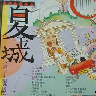 为了靓靓