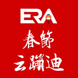 ERAA春节云蹦迪指南 UP! 年度热单