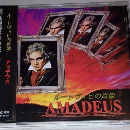 AMADEUS - TELL ME TRUTH