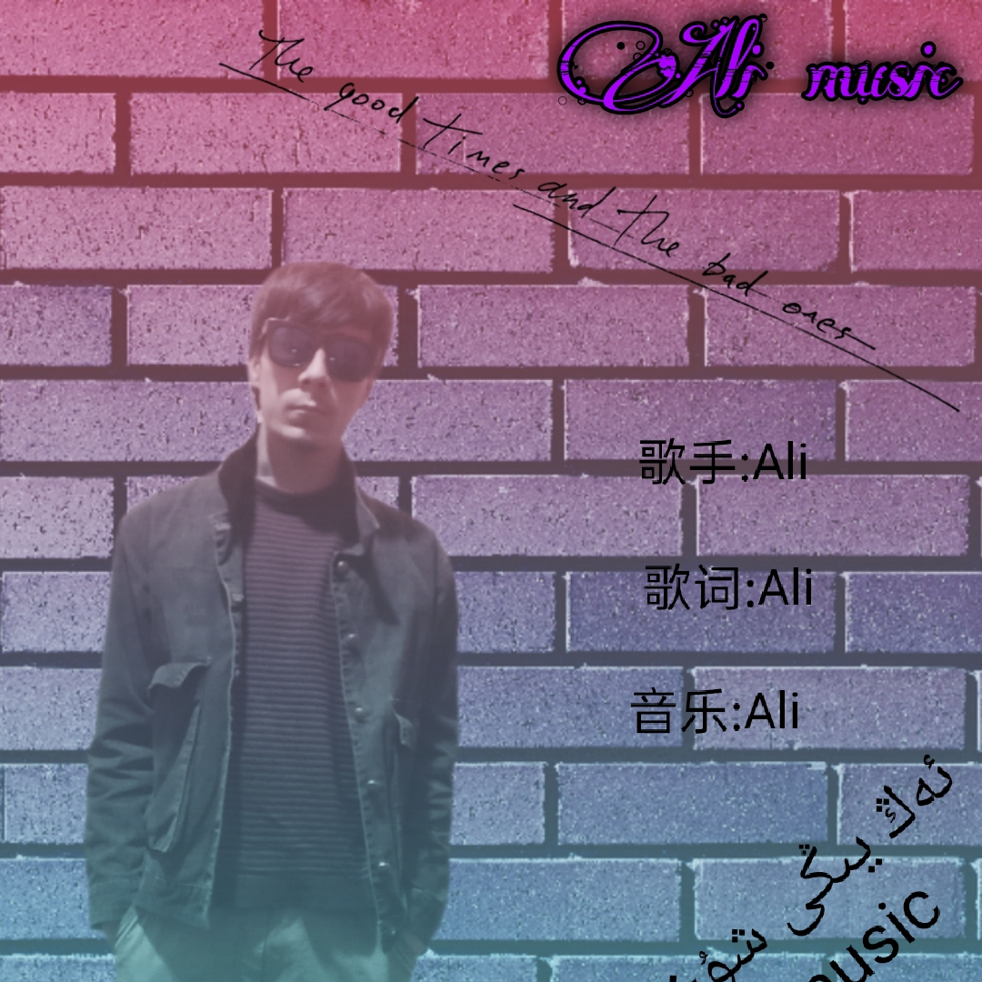 Alimusic 1 - Ali music(remix) - 电台节目 - 网易云音乐