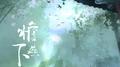 檐下燕专辑