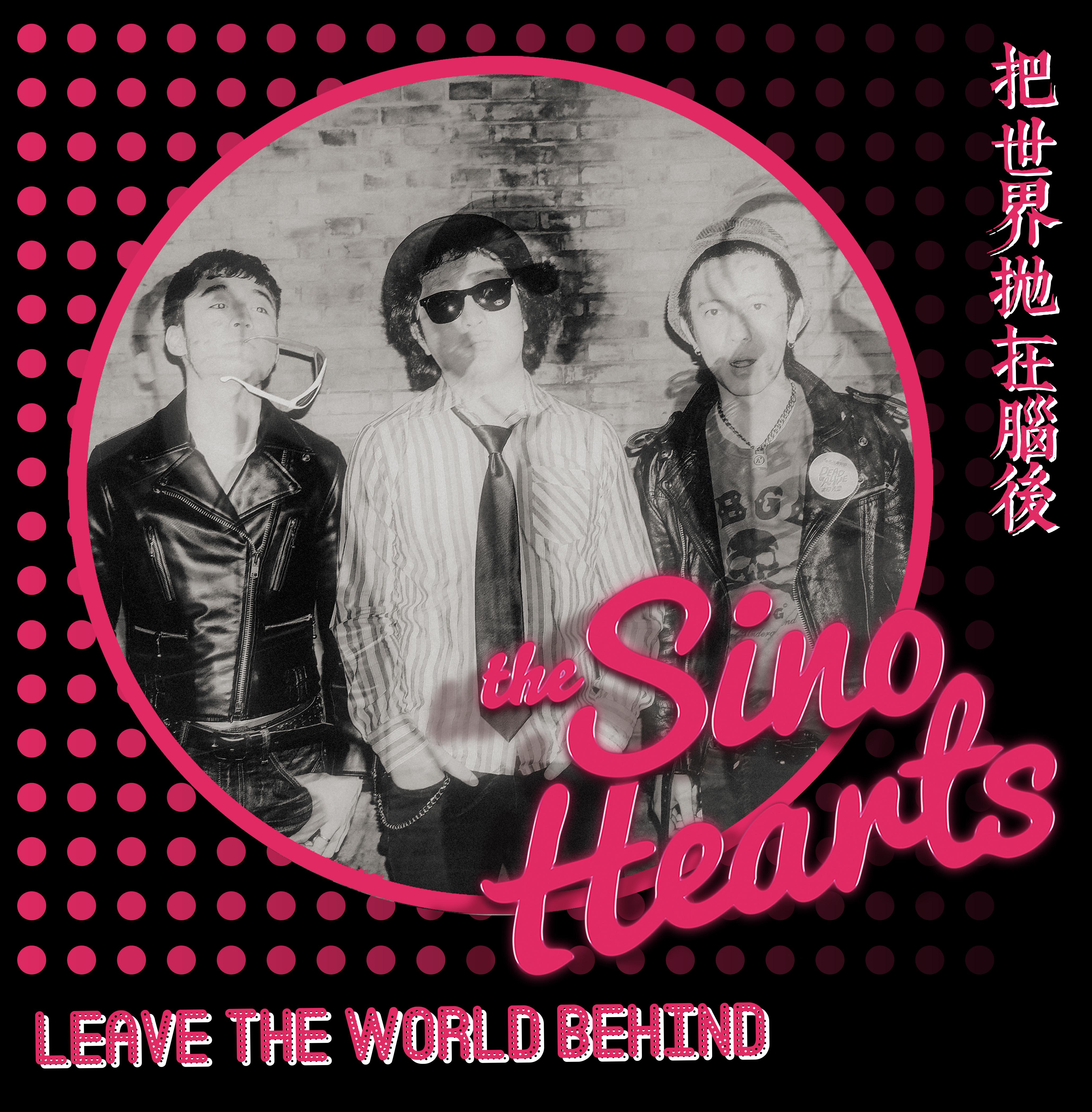 Leave The World Behind专辑