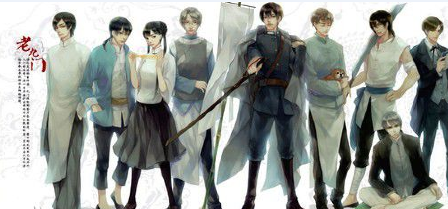 辞.九门回忆（翻自 妙语清歌）