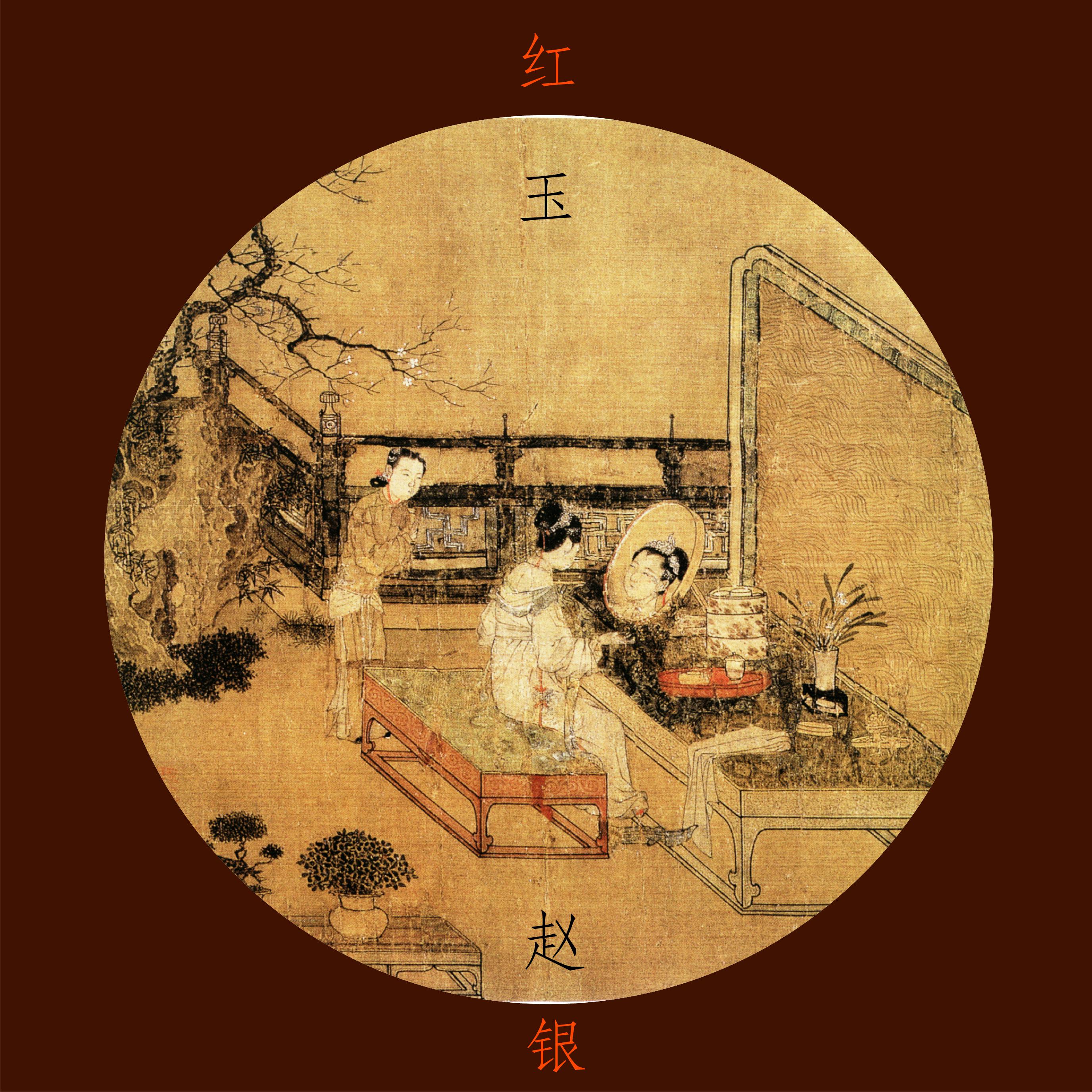 红玉专辑