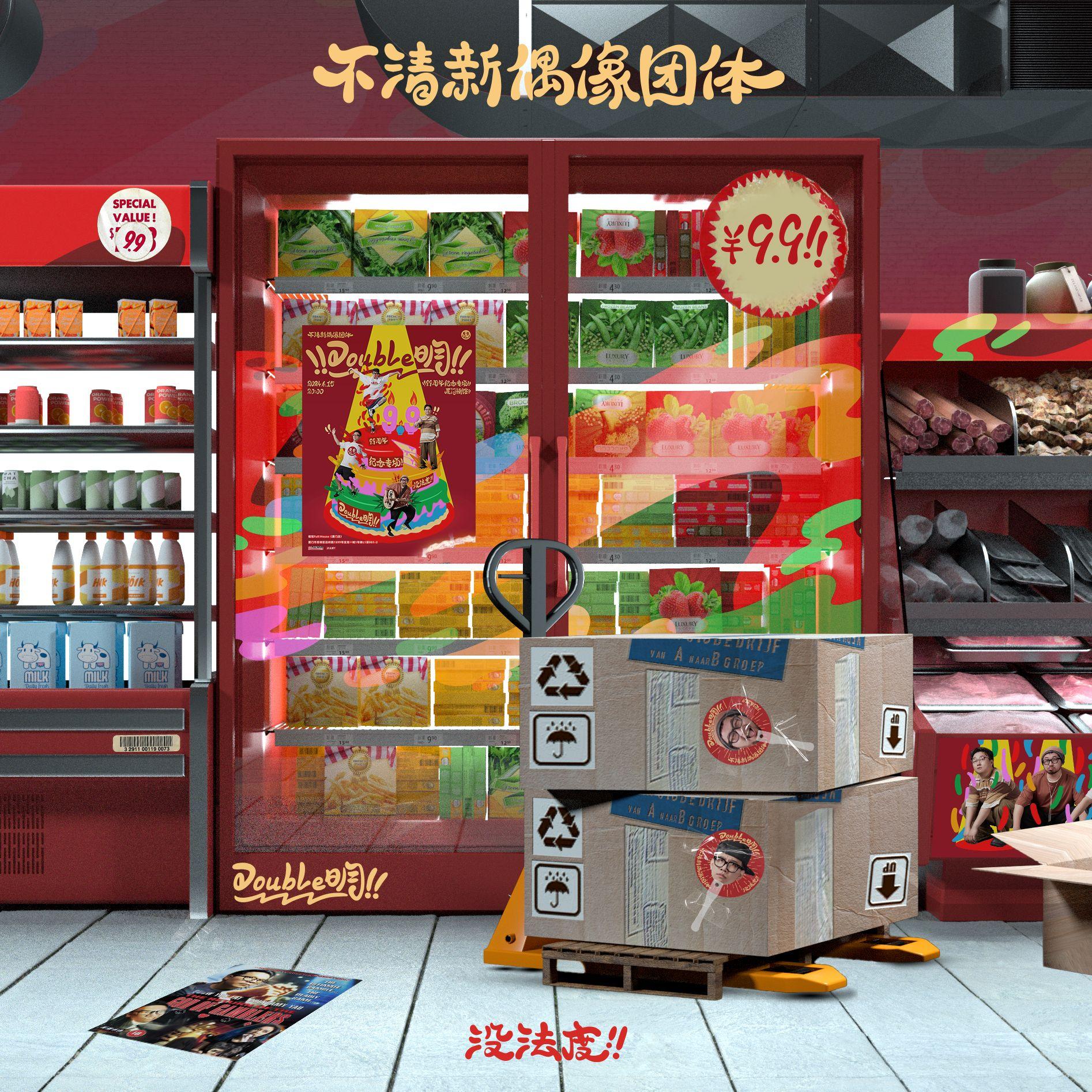 9块9