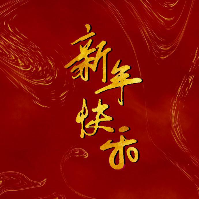 元宵快乐！我吃汤圆！