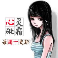 [DJ节目]女流的DJ节目 第5期