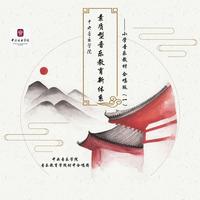 中央音乐学院音乐教育学院附中合唱团 那段时光 伴奏 高品质 Beat