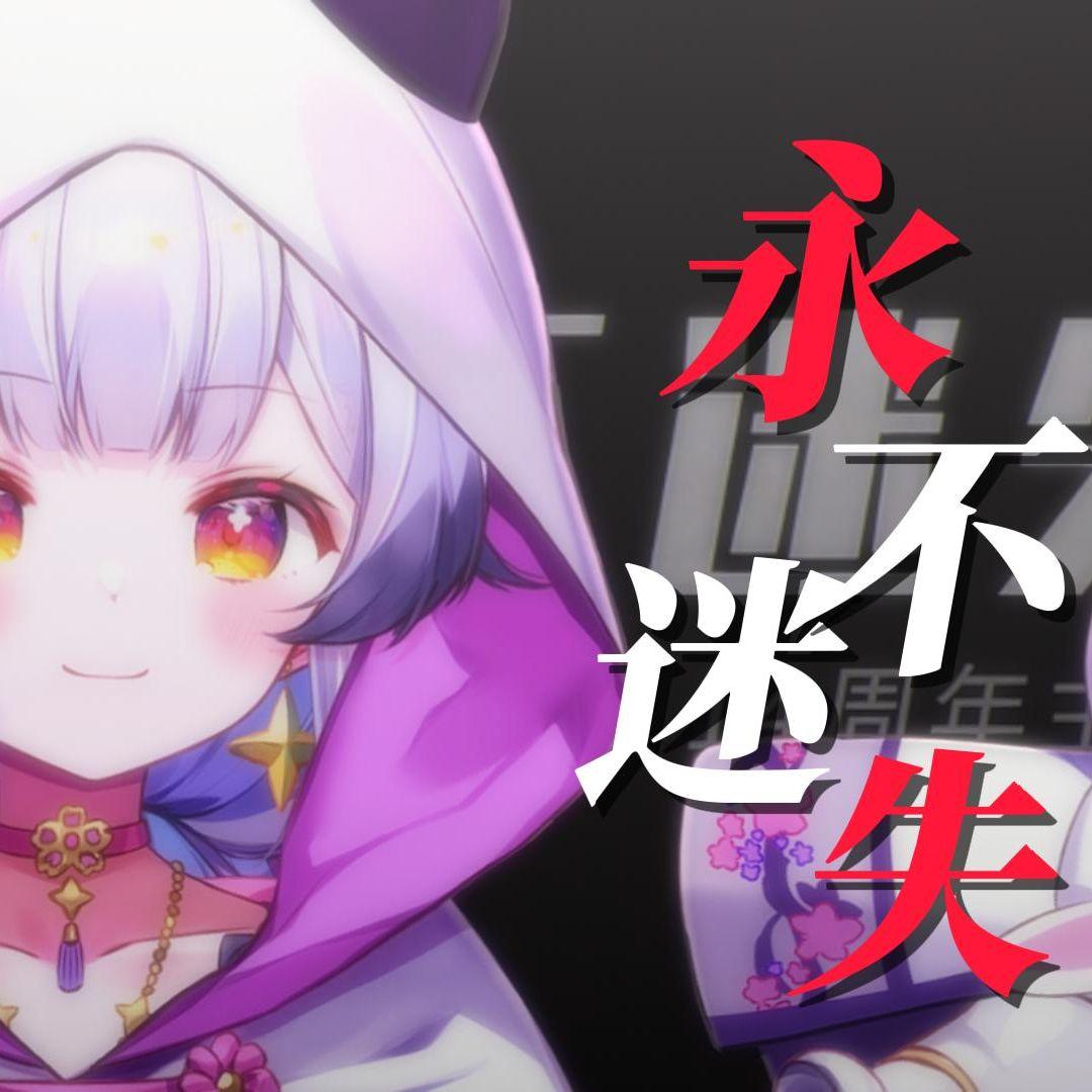 永不迷失（CSOL主题曲）女声翻唱