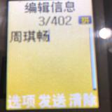 AKA琪畅