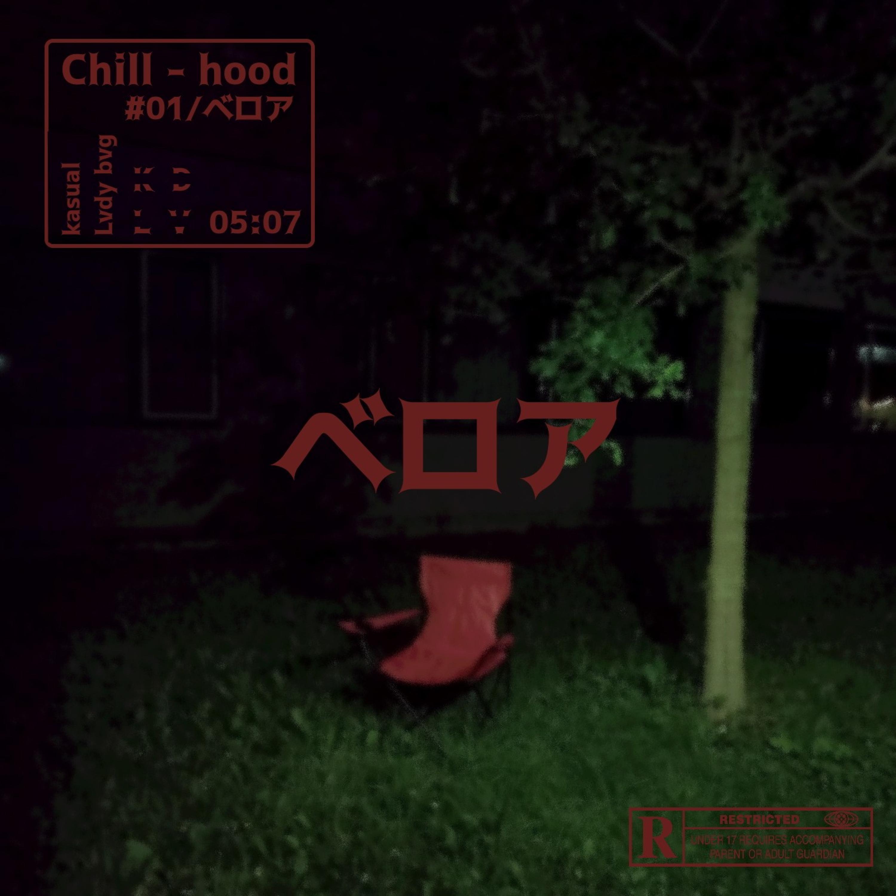 Chill - hood