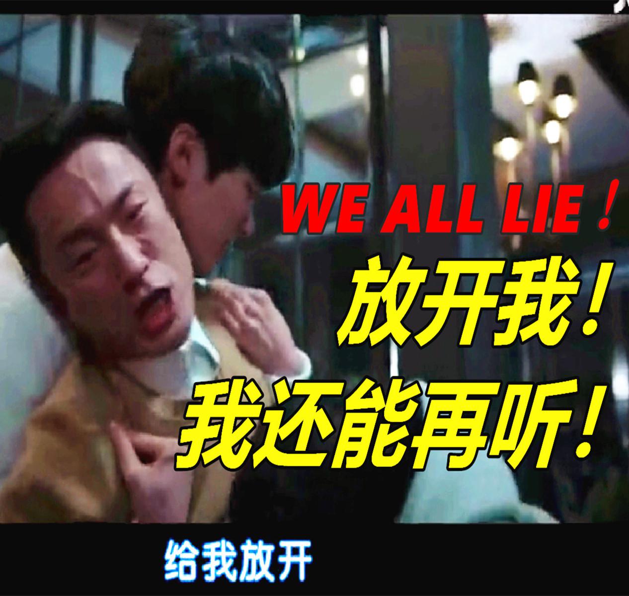 We All Lie（天空之城OST）