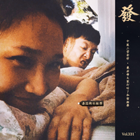 [DJ节目]发发大王的DJ节目 第330期
