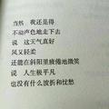 无病呻吟