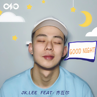 JK LEE 齐瓦尔 Good Night 原版伴奏 带副歌伴奏