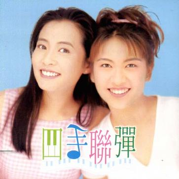 四手联弹2