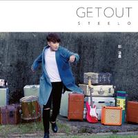 赵泳鑫 - Get Out(原版立体声伴奏)