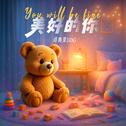 You will be fine专辑