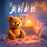 You will be fine