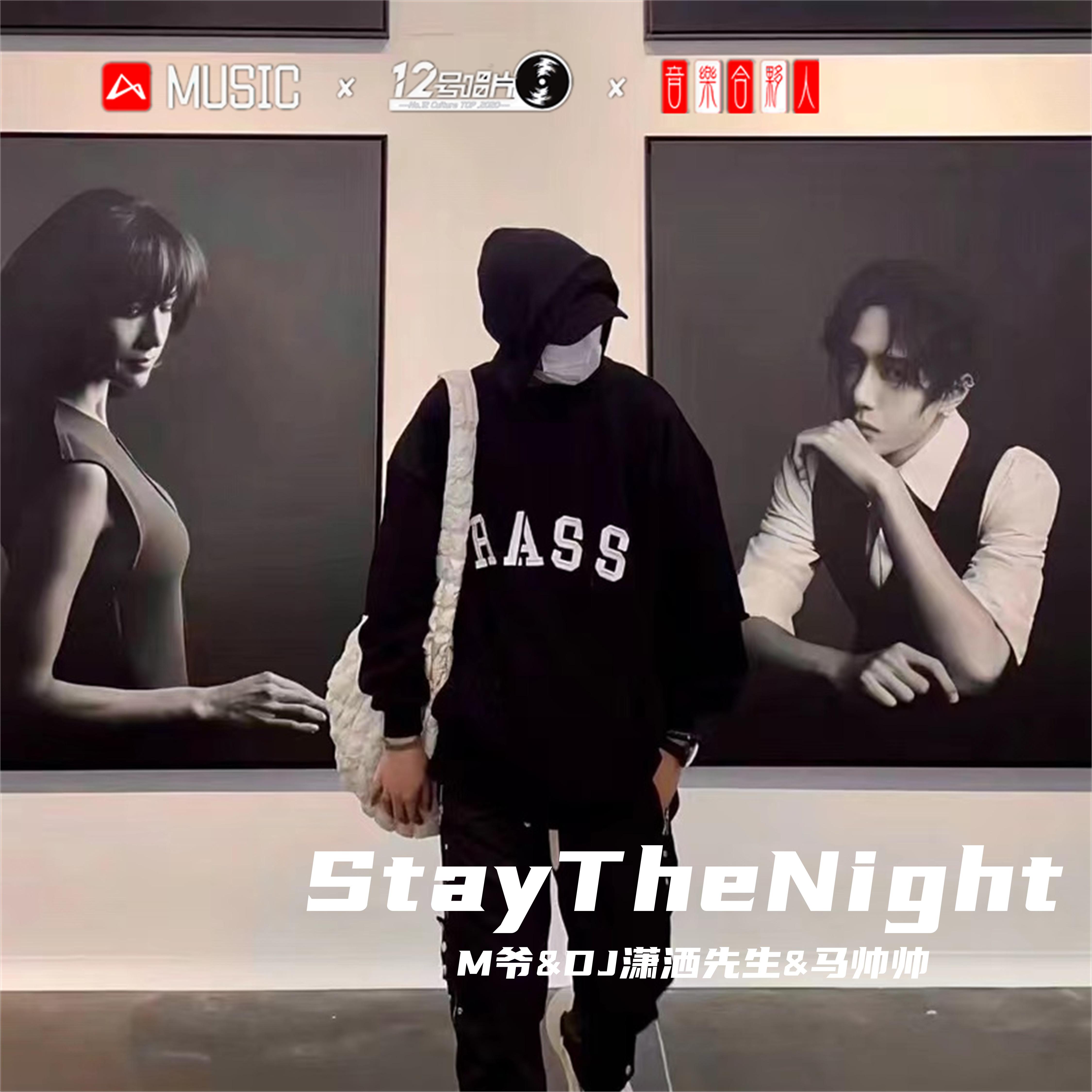 Stay The Night (0.8x)