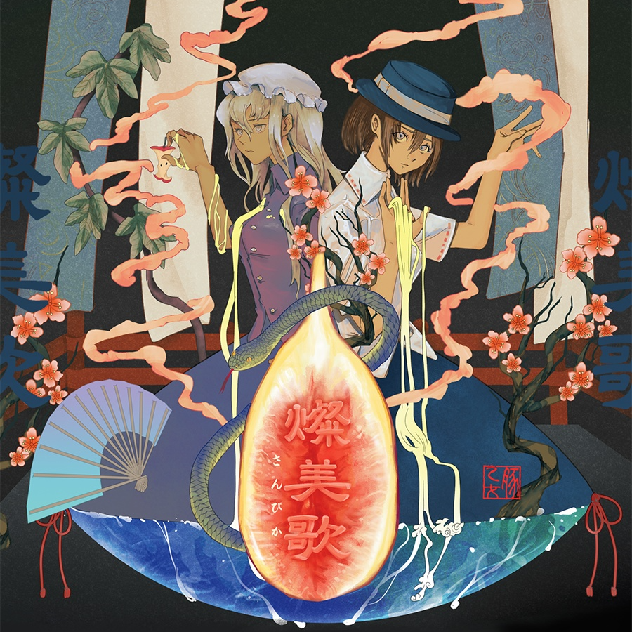 燦美歌.EP