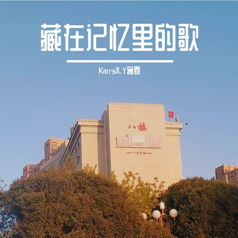 野心家(苗姐版)