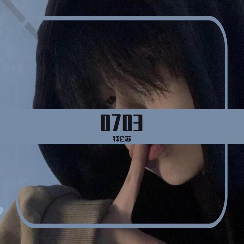 0703