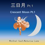 三日月 Pt. 1专辑