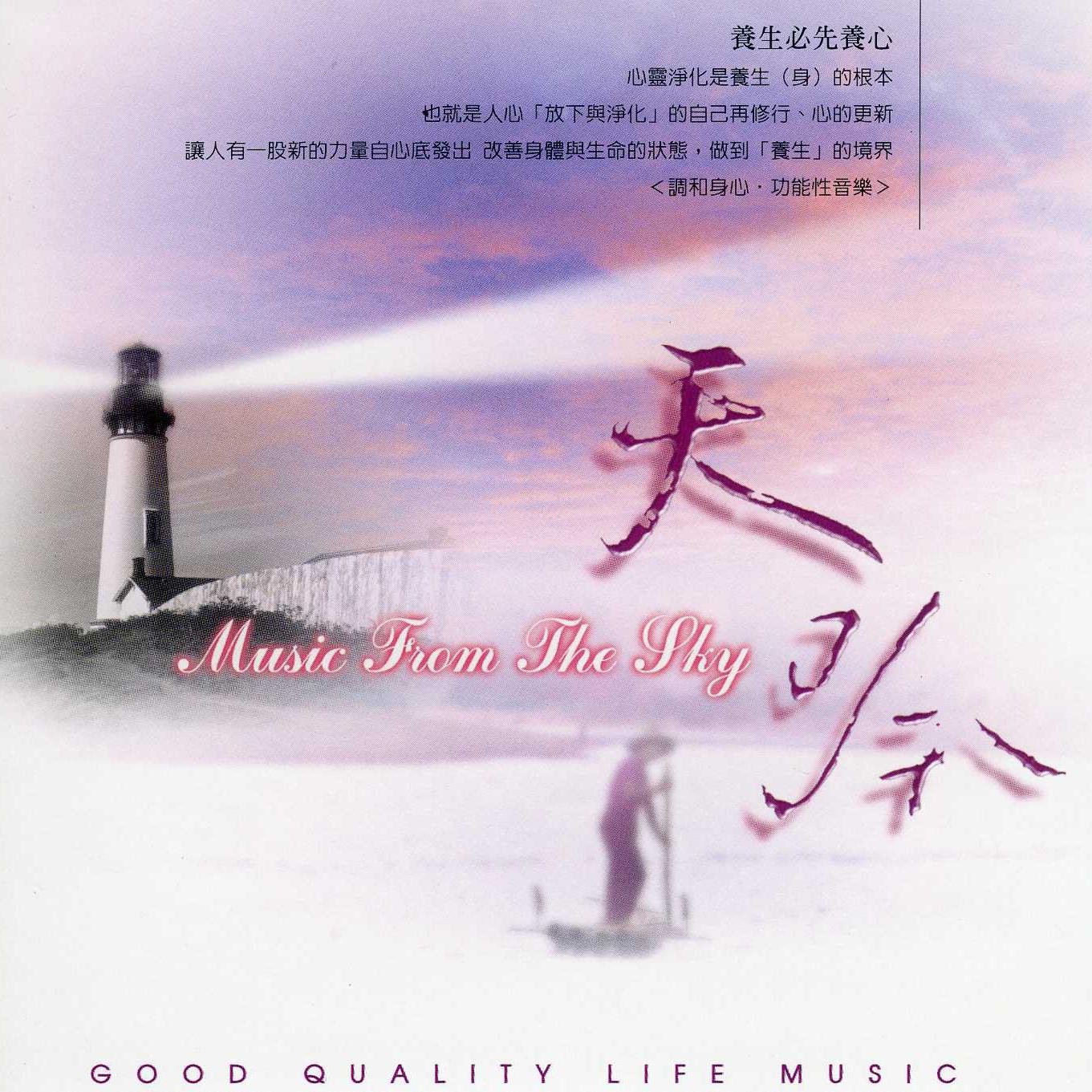 天吟VOL3