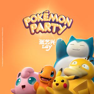 Pokémon Party (宝可梦派对) (精消无和声纯伴奏) （精消原版立体声）