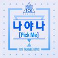 나야 나 (PICK ME) piano version