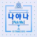 나야 나 (PICK ME) piano version专辑