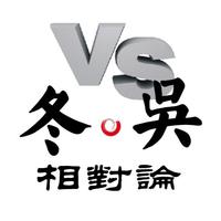 (HIPHOP 肆虐正式版)这个轨道你接受吗