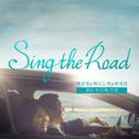 Sing The Road #03专辑