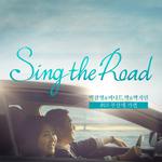 Sing The Road #03专辑