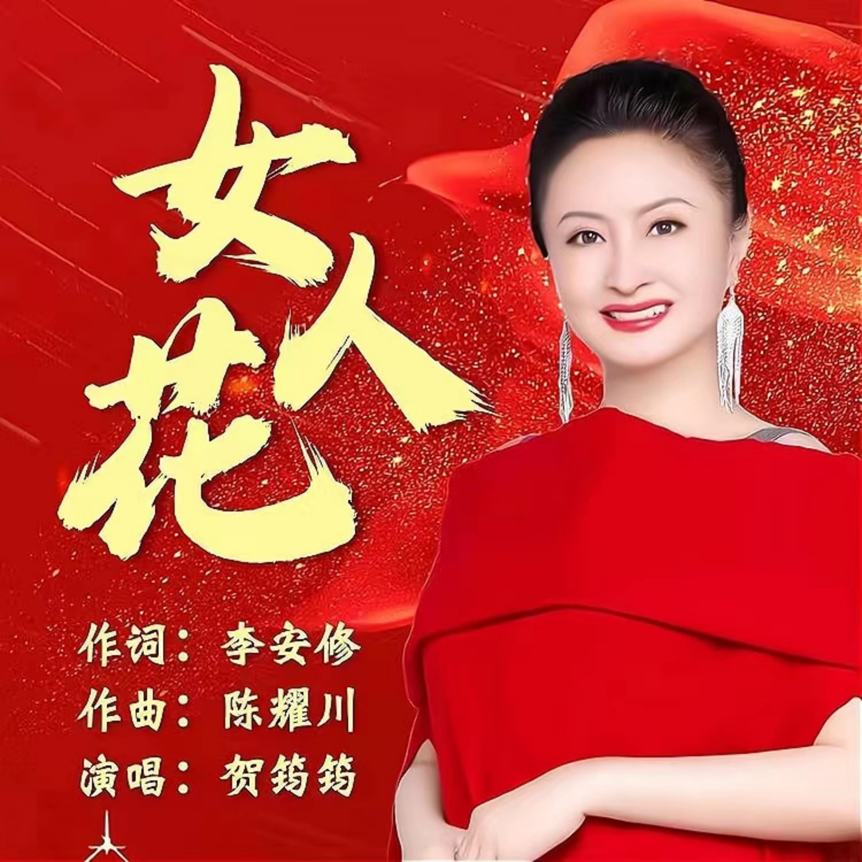 女人花