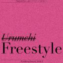 Urumchi Freestyle专辑