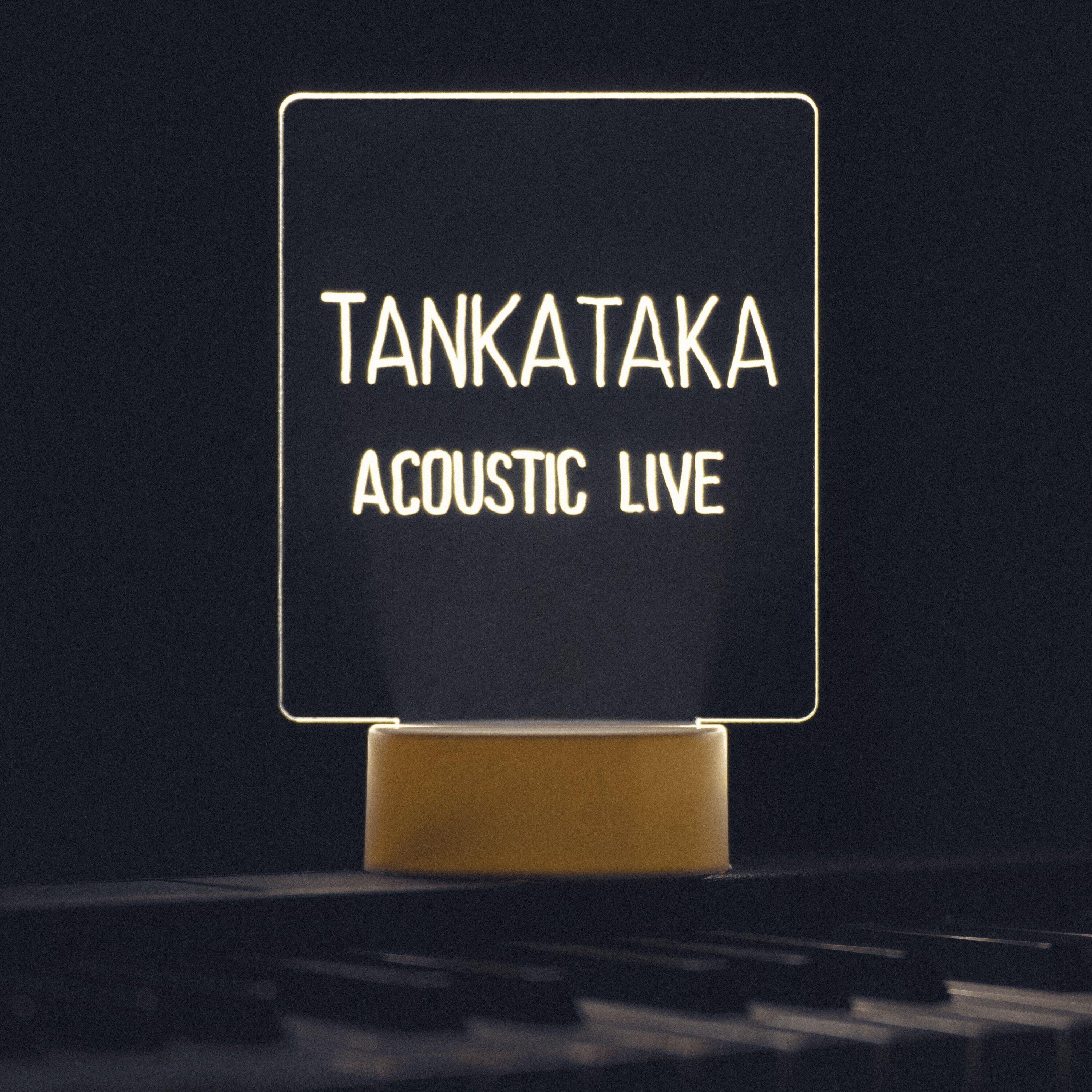 Забери мене (Acoustic)