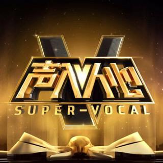 【美声】《声入人心加长版》（12期全）