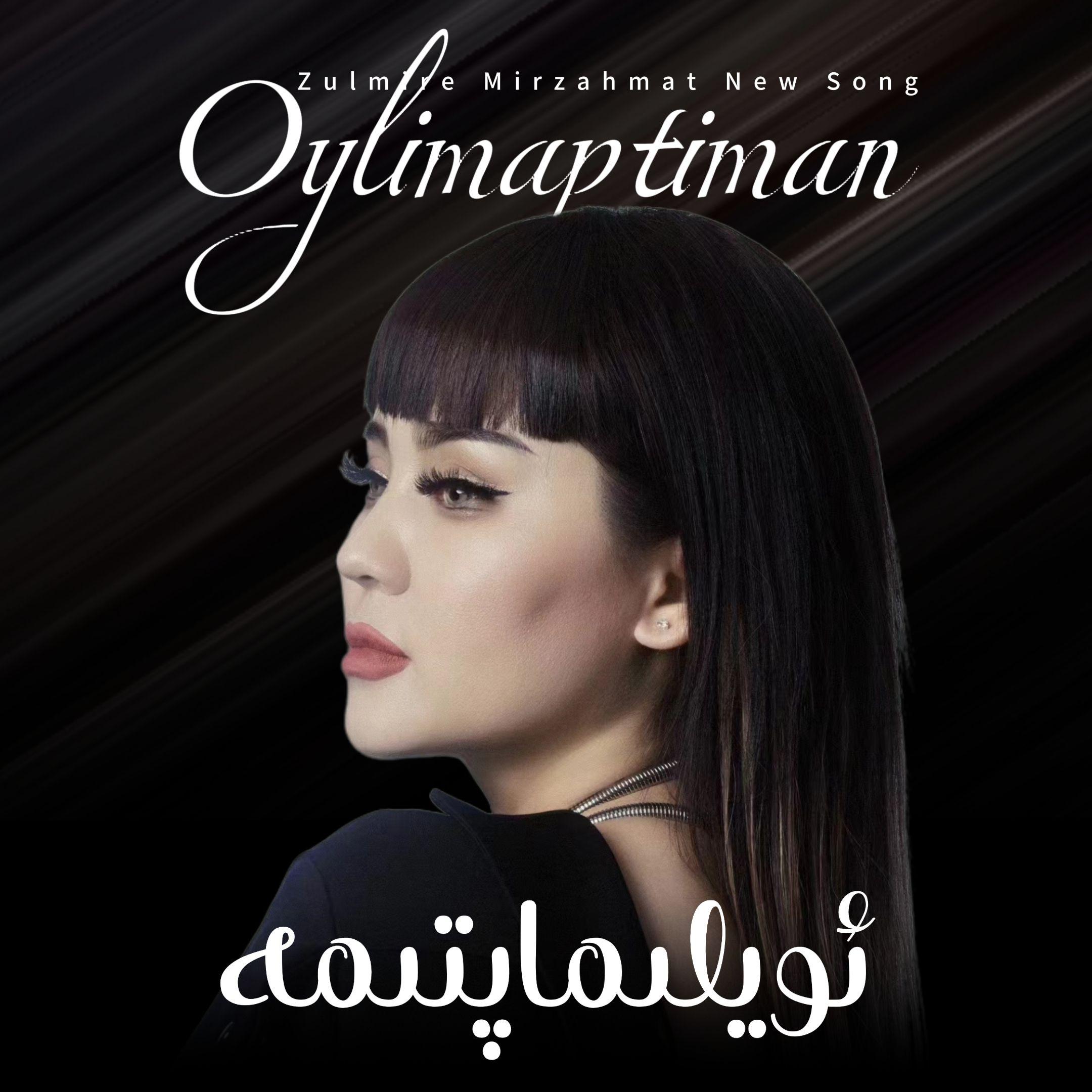 Oylimaptiman&我没想到