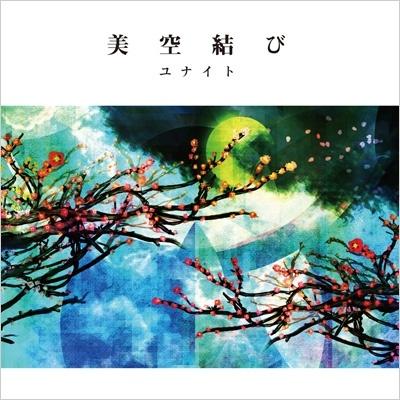 Serial Story -美空結び-