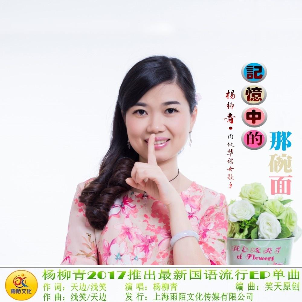 记忆中的那碗面