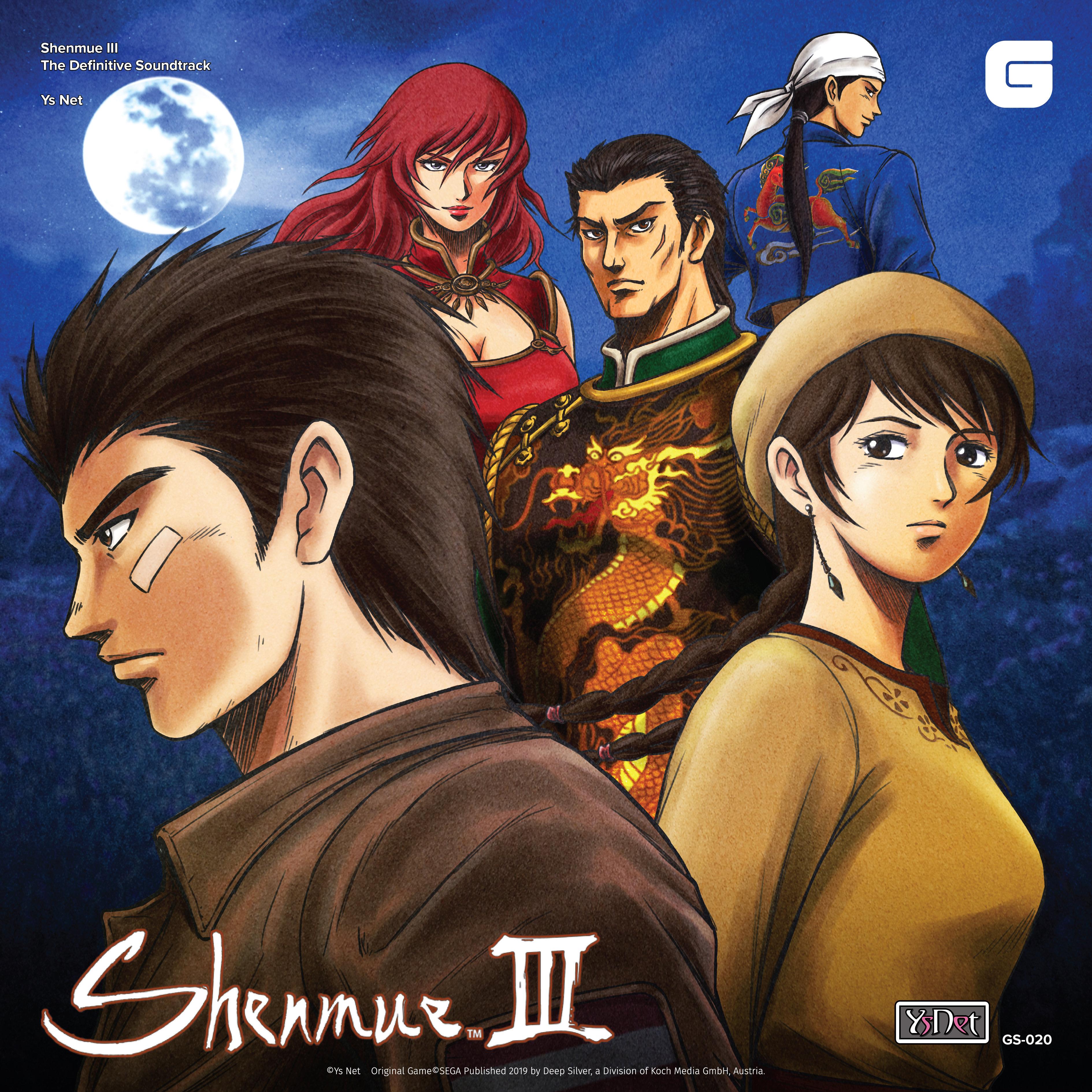 シェンムーIII オリジナルサウンドトラック コンプリートコレクション