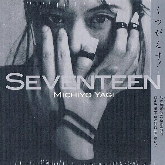 Seventeen