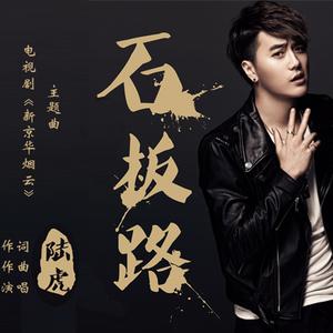 你为家撑起一片天（心约乐曲邀男声） （升3半音）