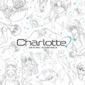 Charlotte オリジナルサウンドトラック