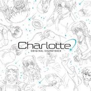 Charlotte オリジナルサウンドトラック