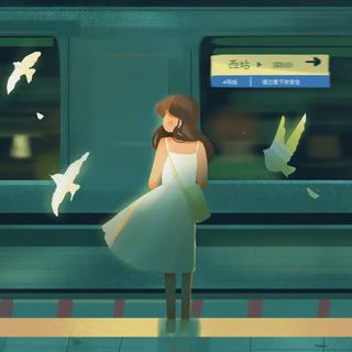 通勤地铁 | 温柔小调安抚疲倦的心灵